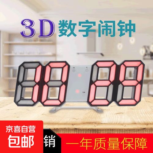 创意led智能电子钟3dled数字闹钟 多功能挂钟 台钟厂家批发 黑框白字